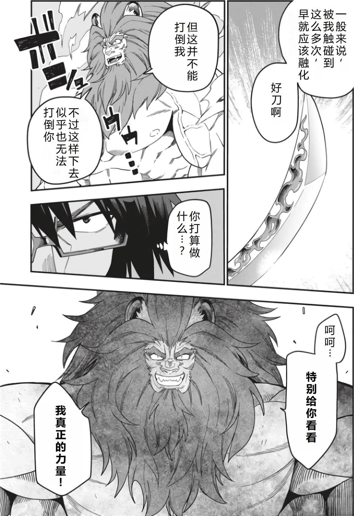 第92话