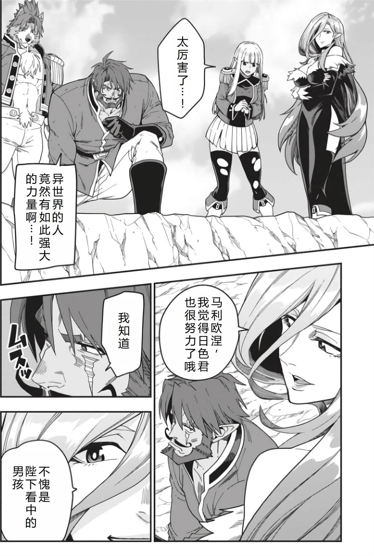 第92话