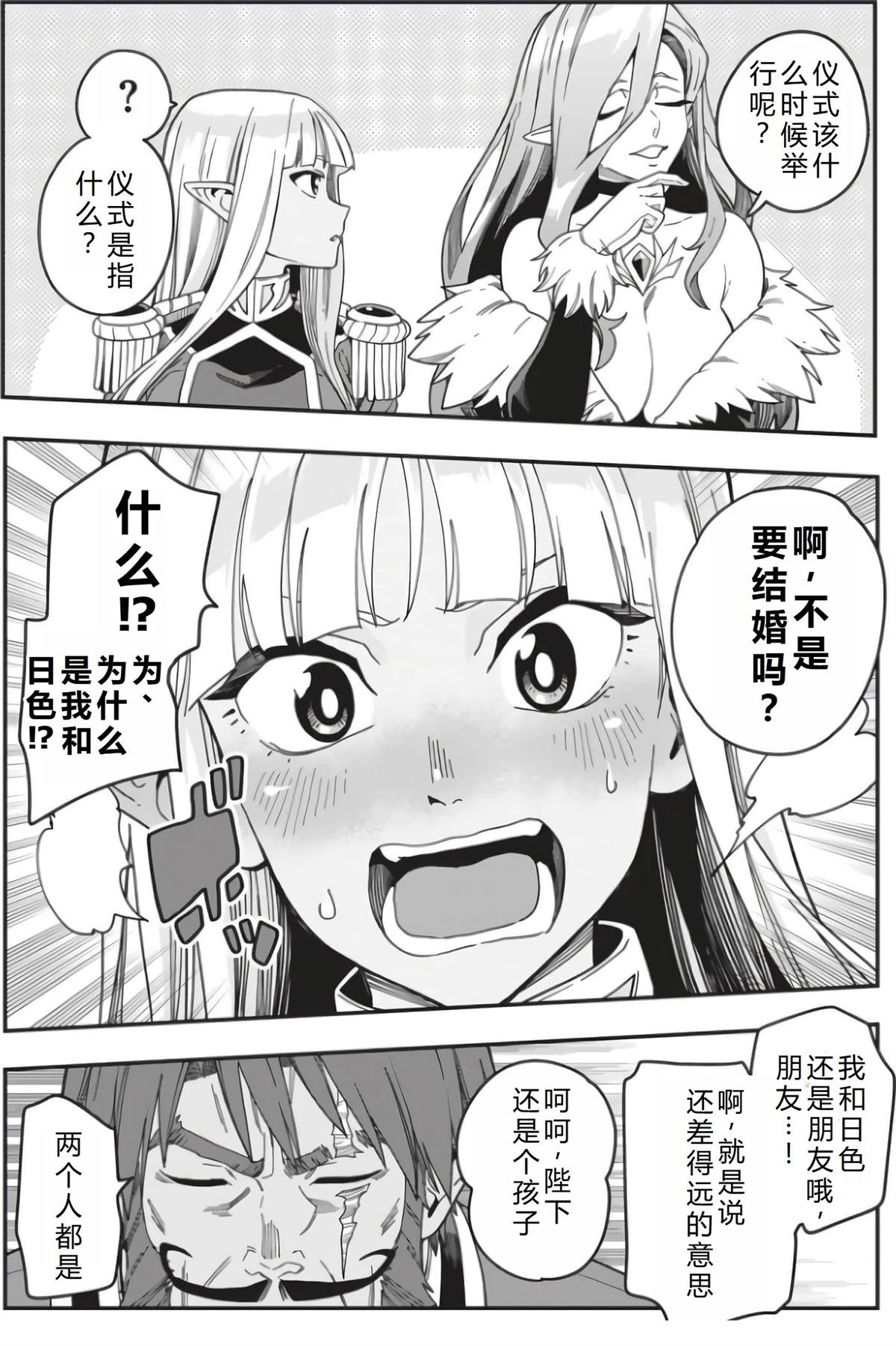第92话