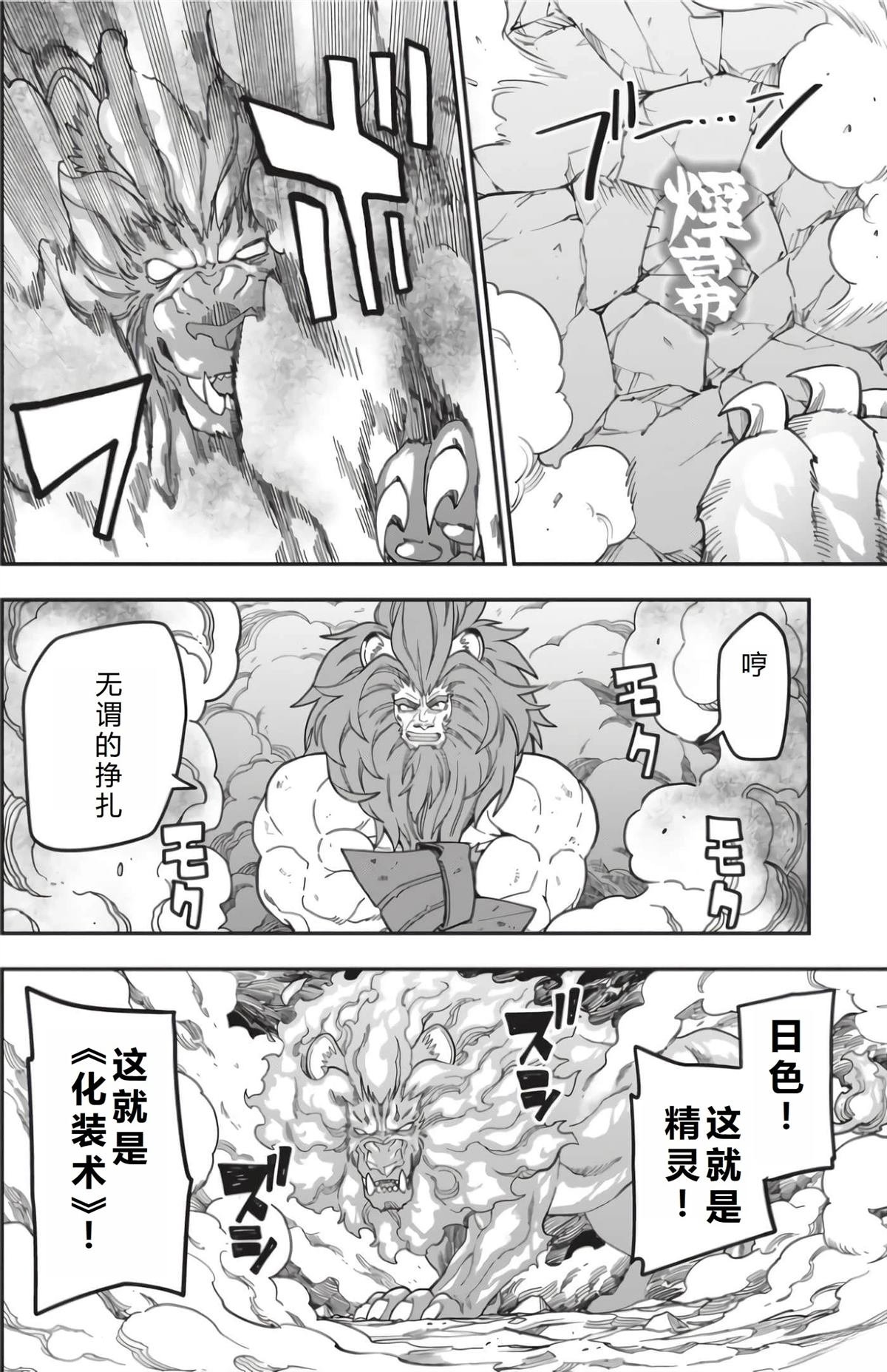 第93话