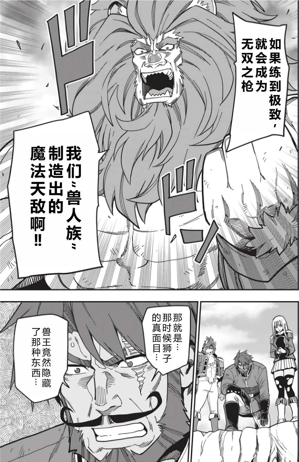 第93话