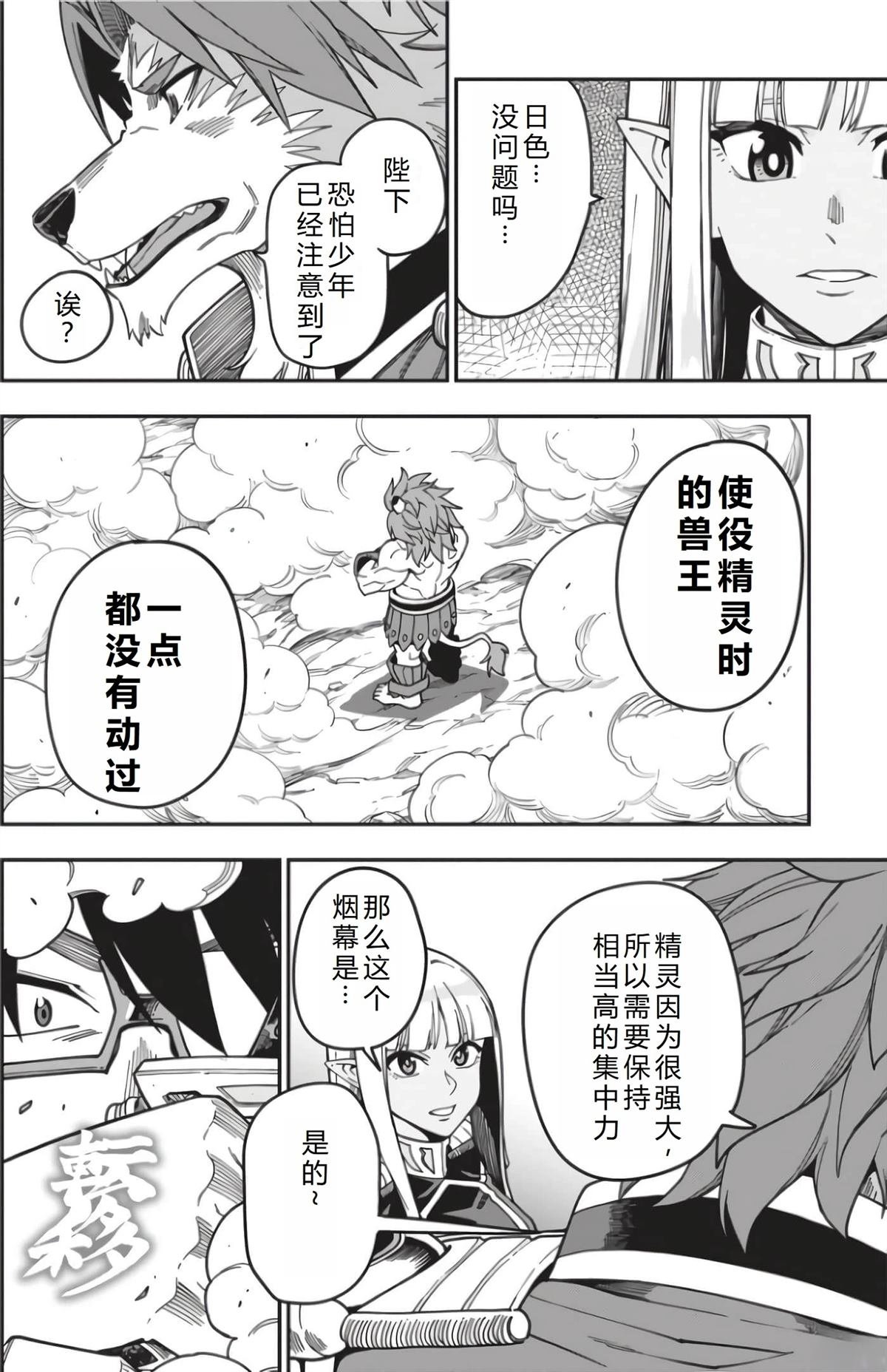 第93话