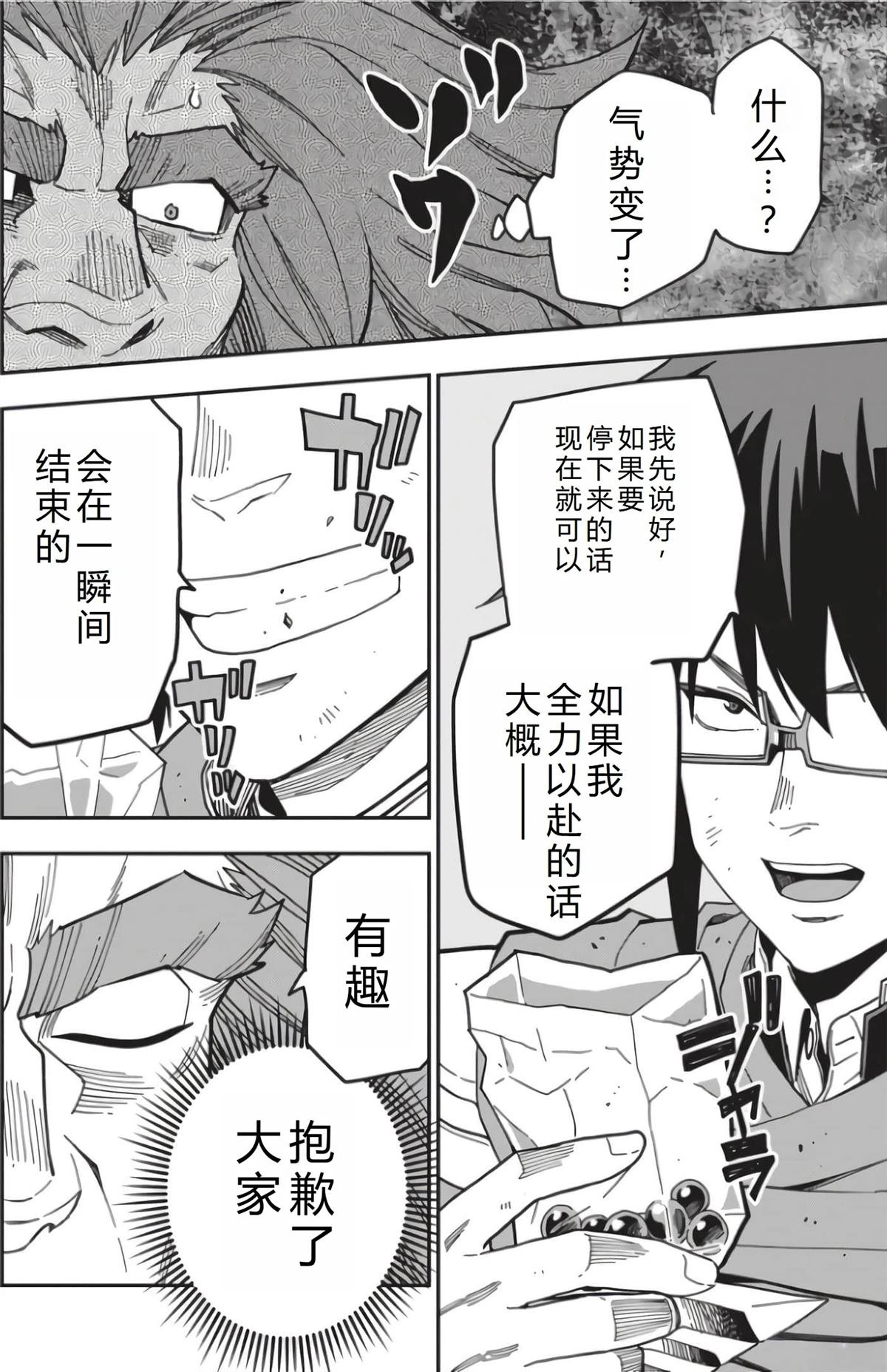 第93话