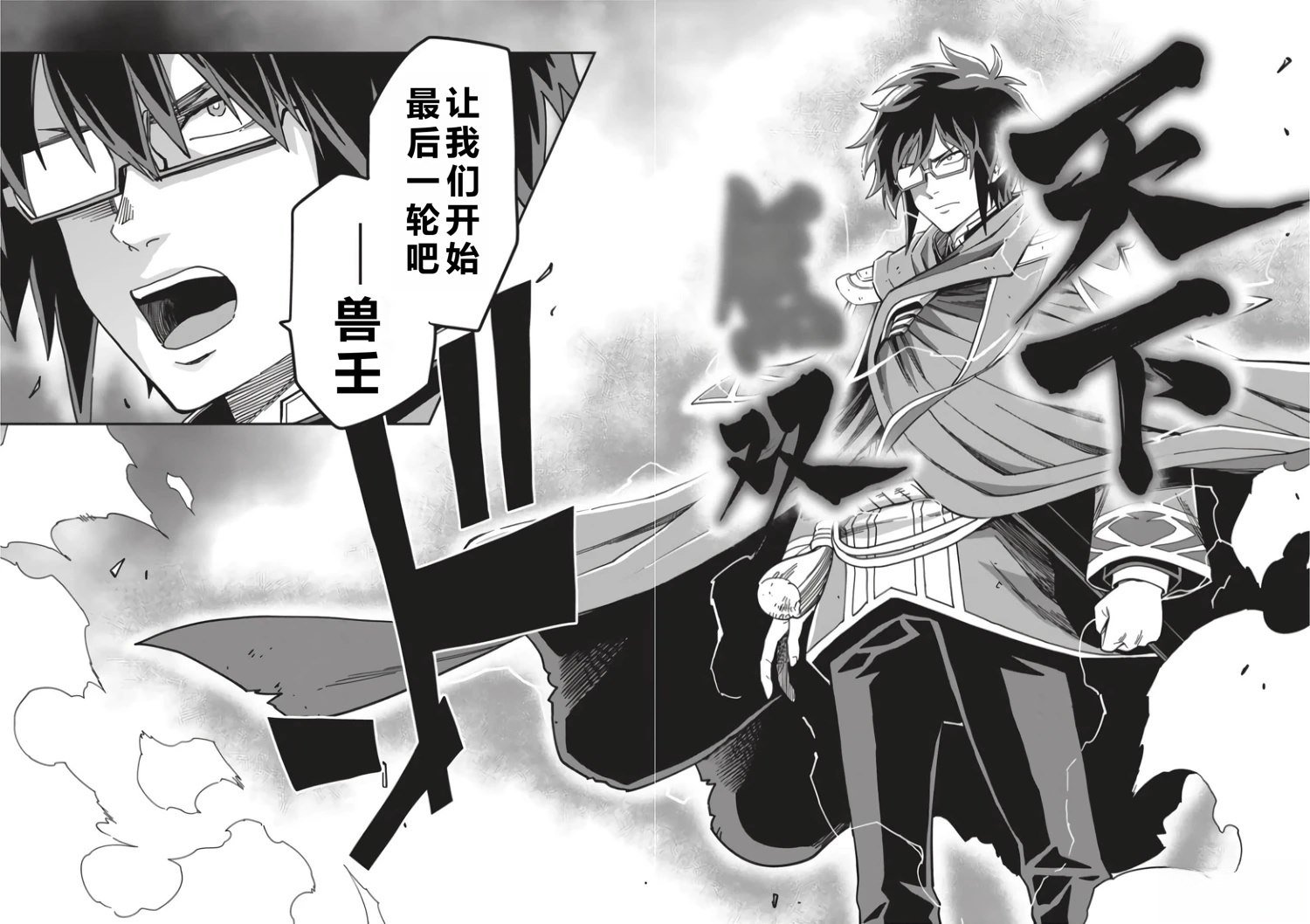 第93话