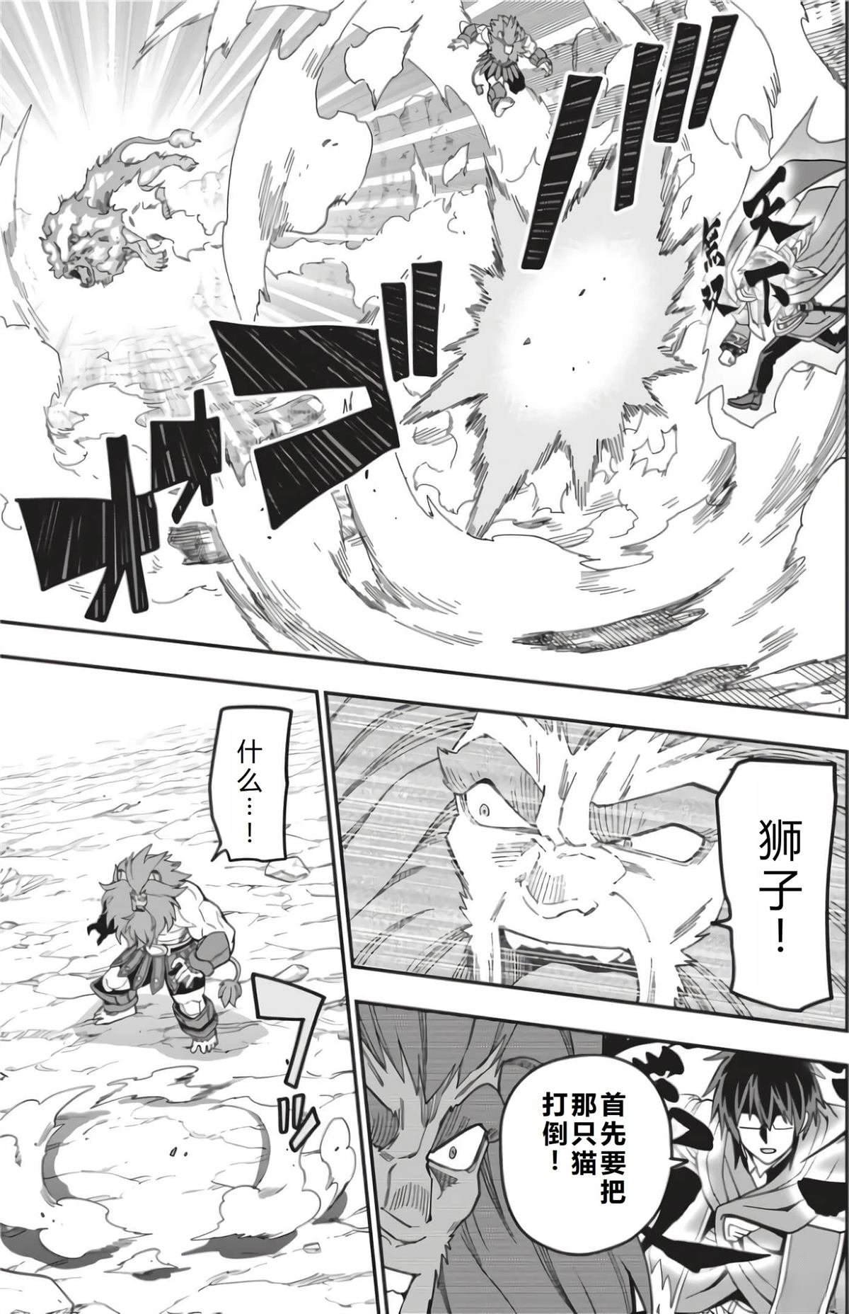 第93话