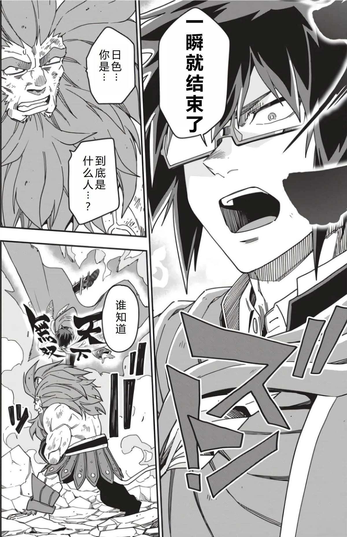 第93话