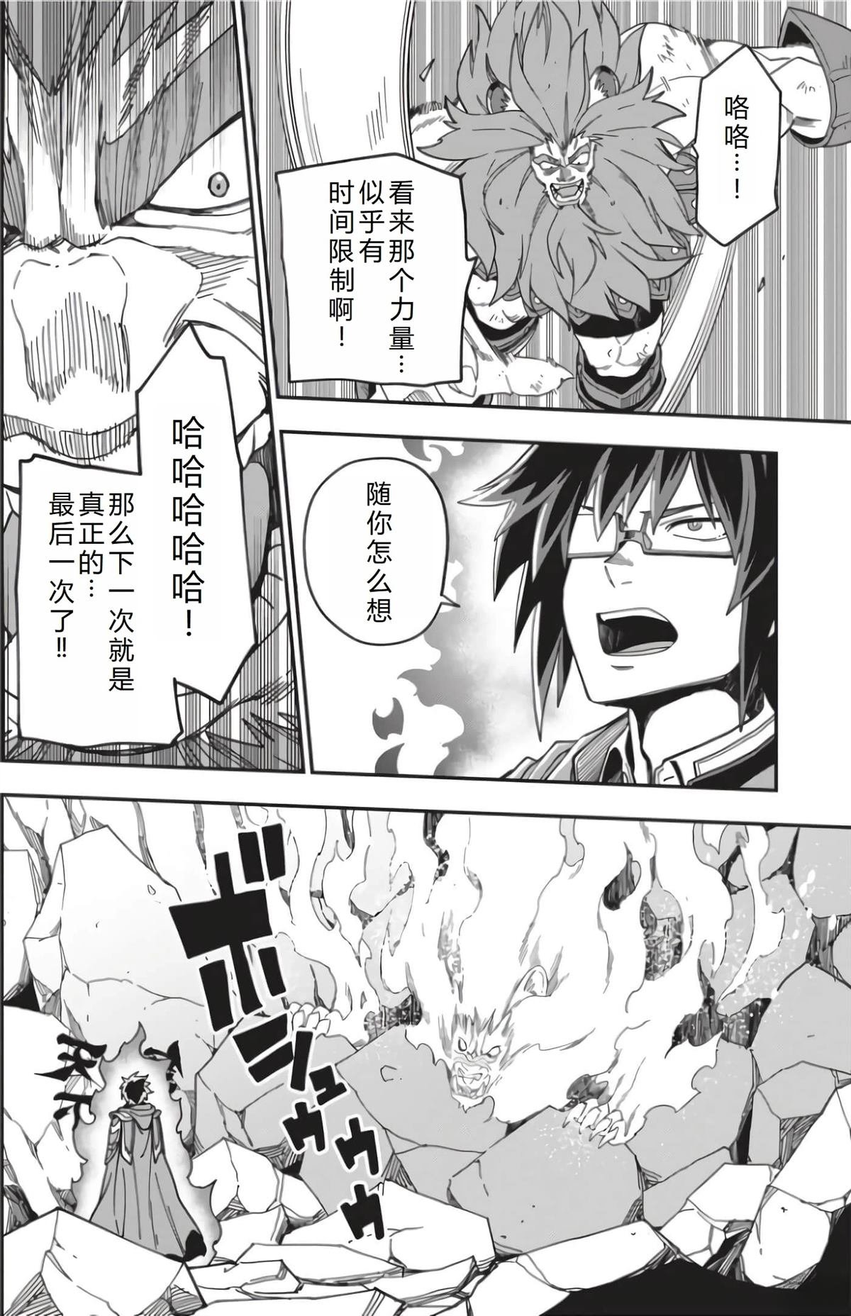 第93话
