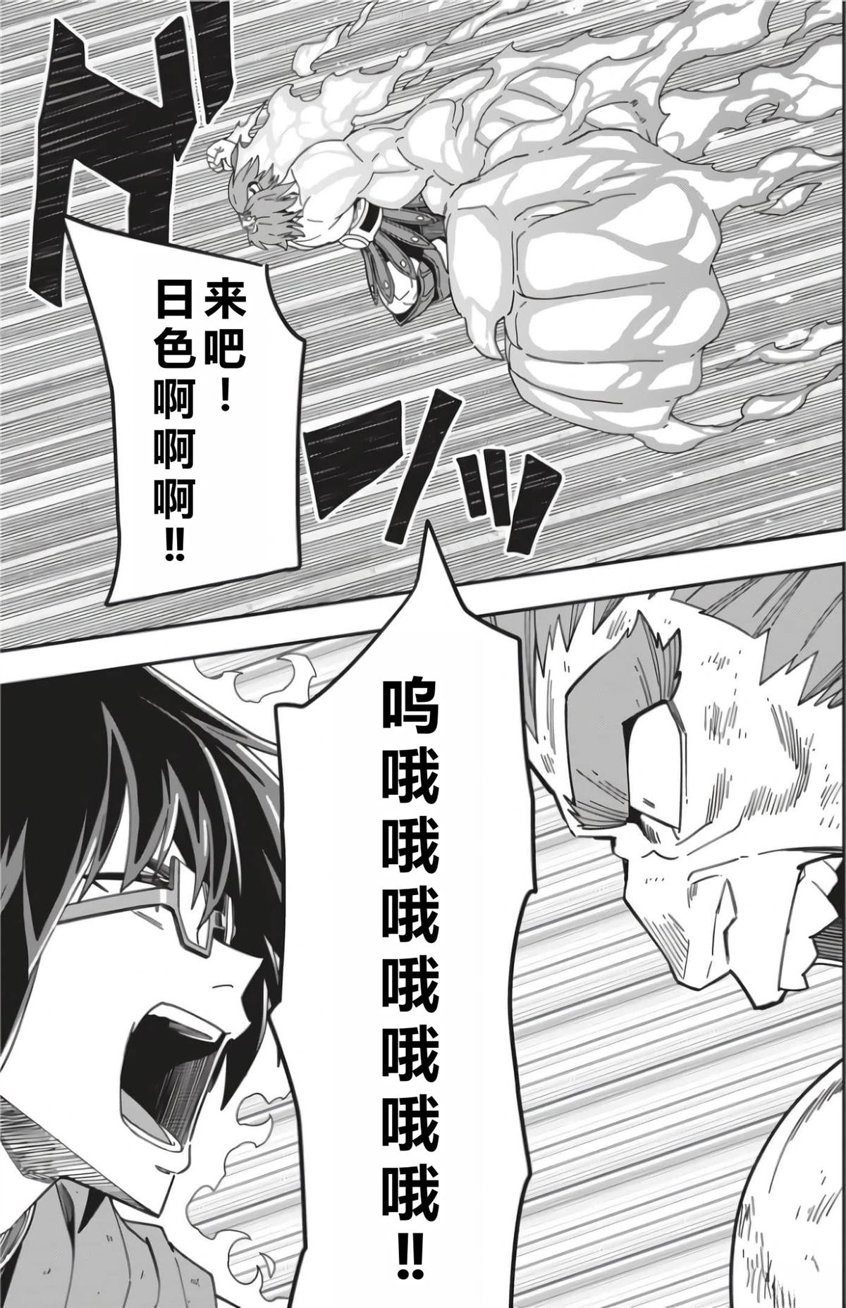 第94话