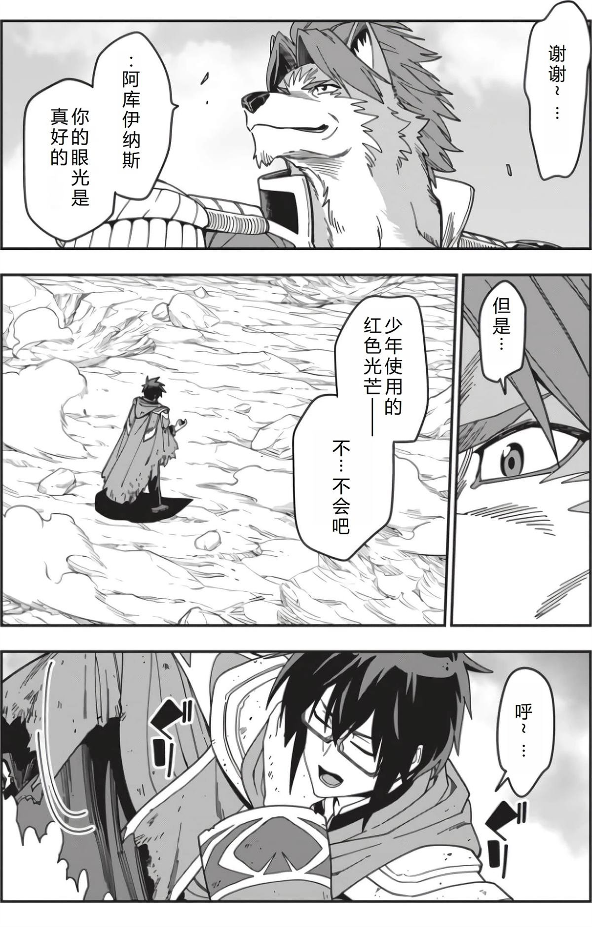 第94话