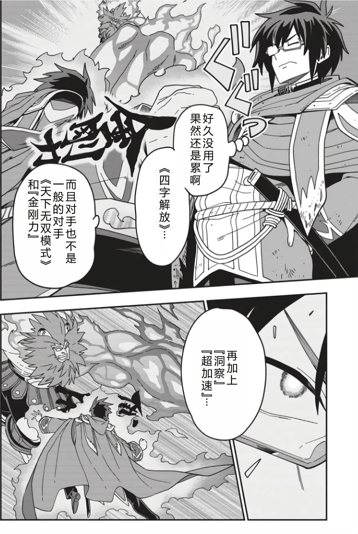 第94话
