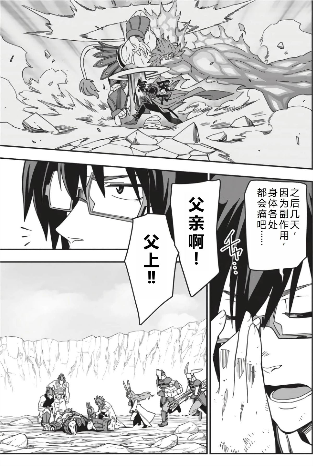 第94话