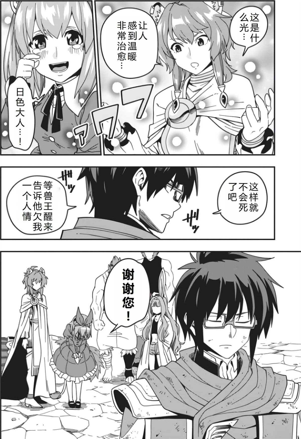 第94话