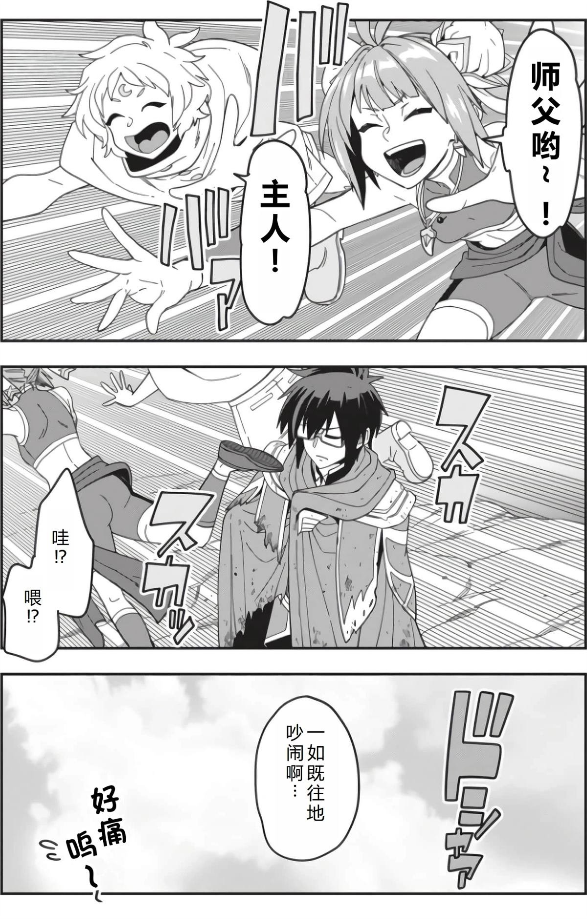 第94话