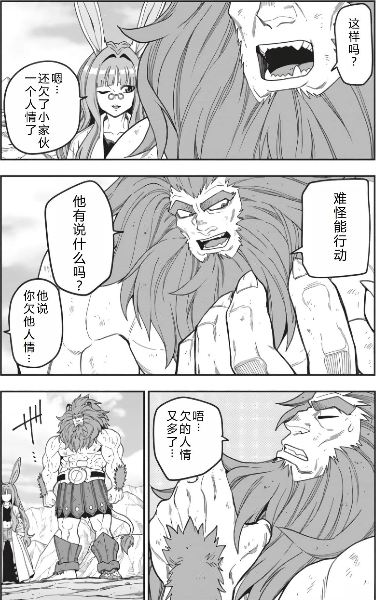第95话