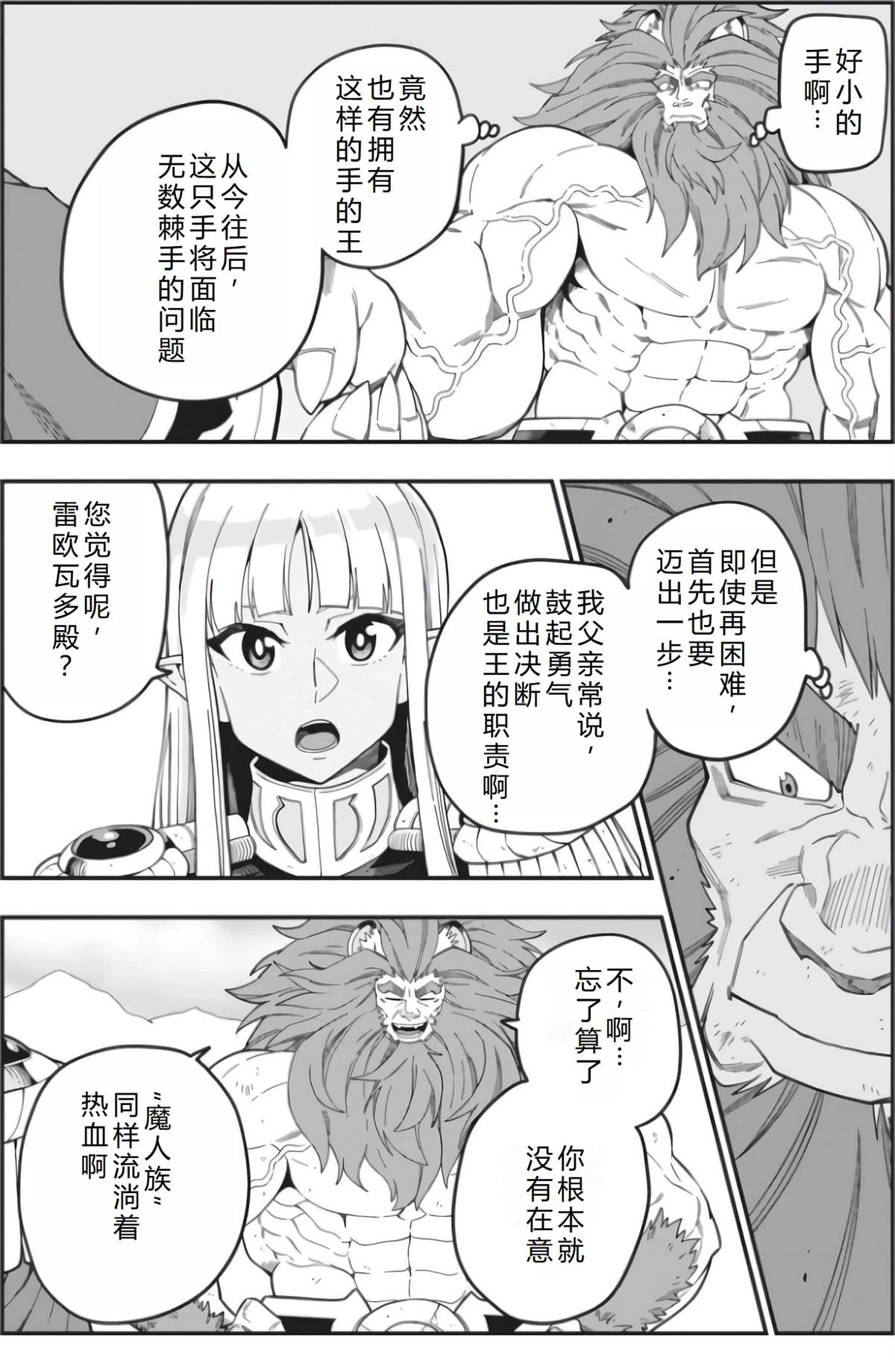 第95话