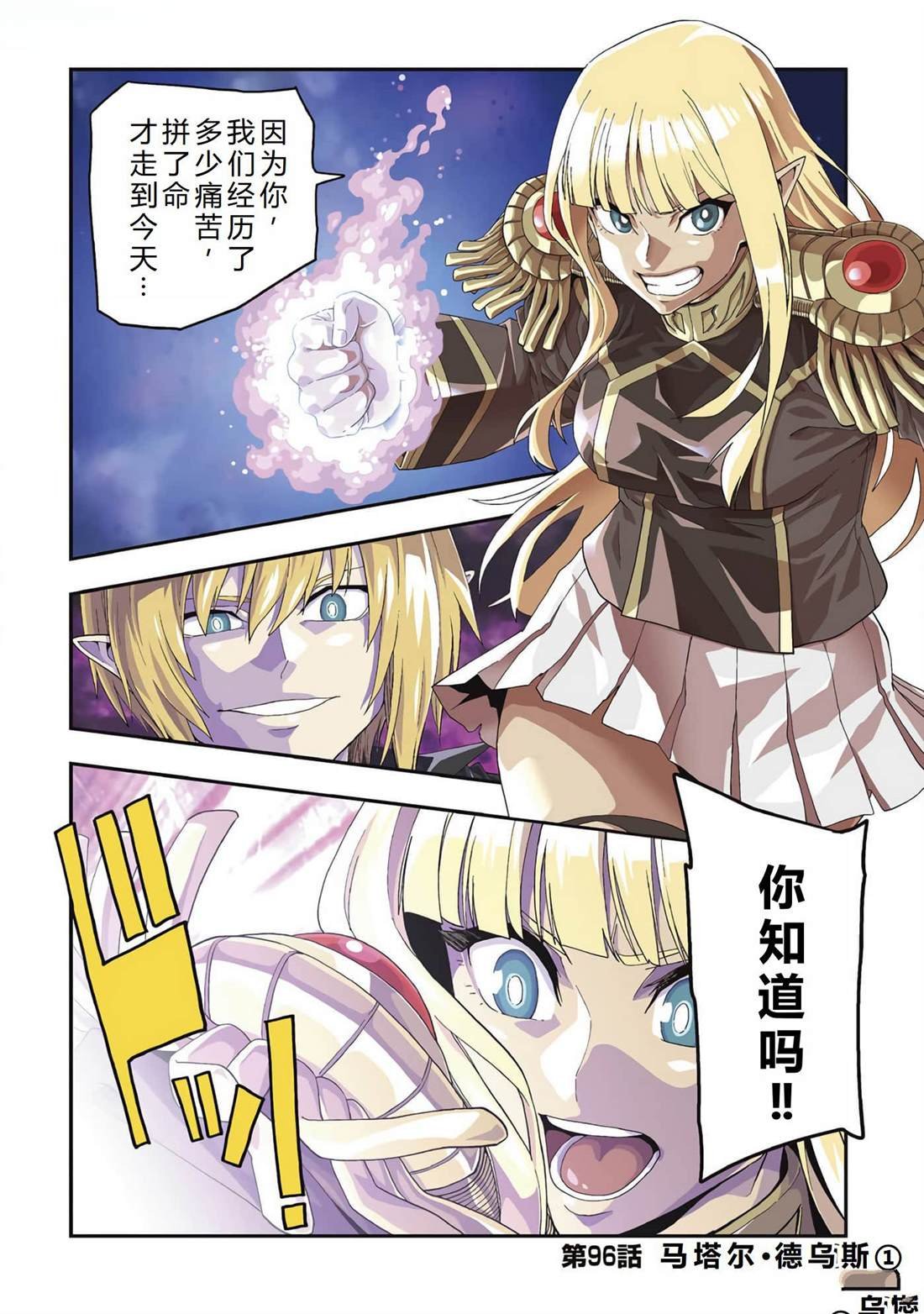 第96话