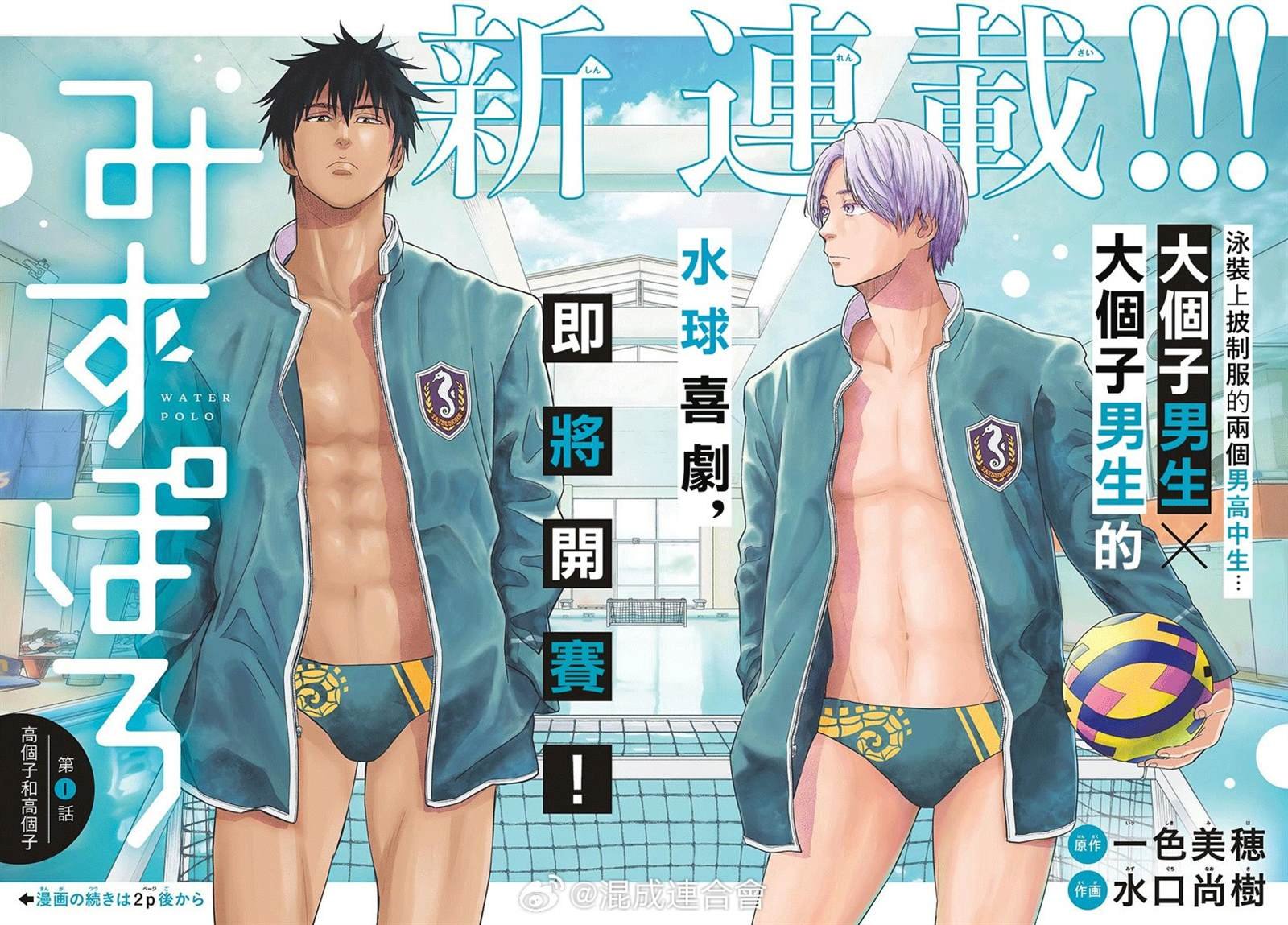 第1话