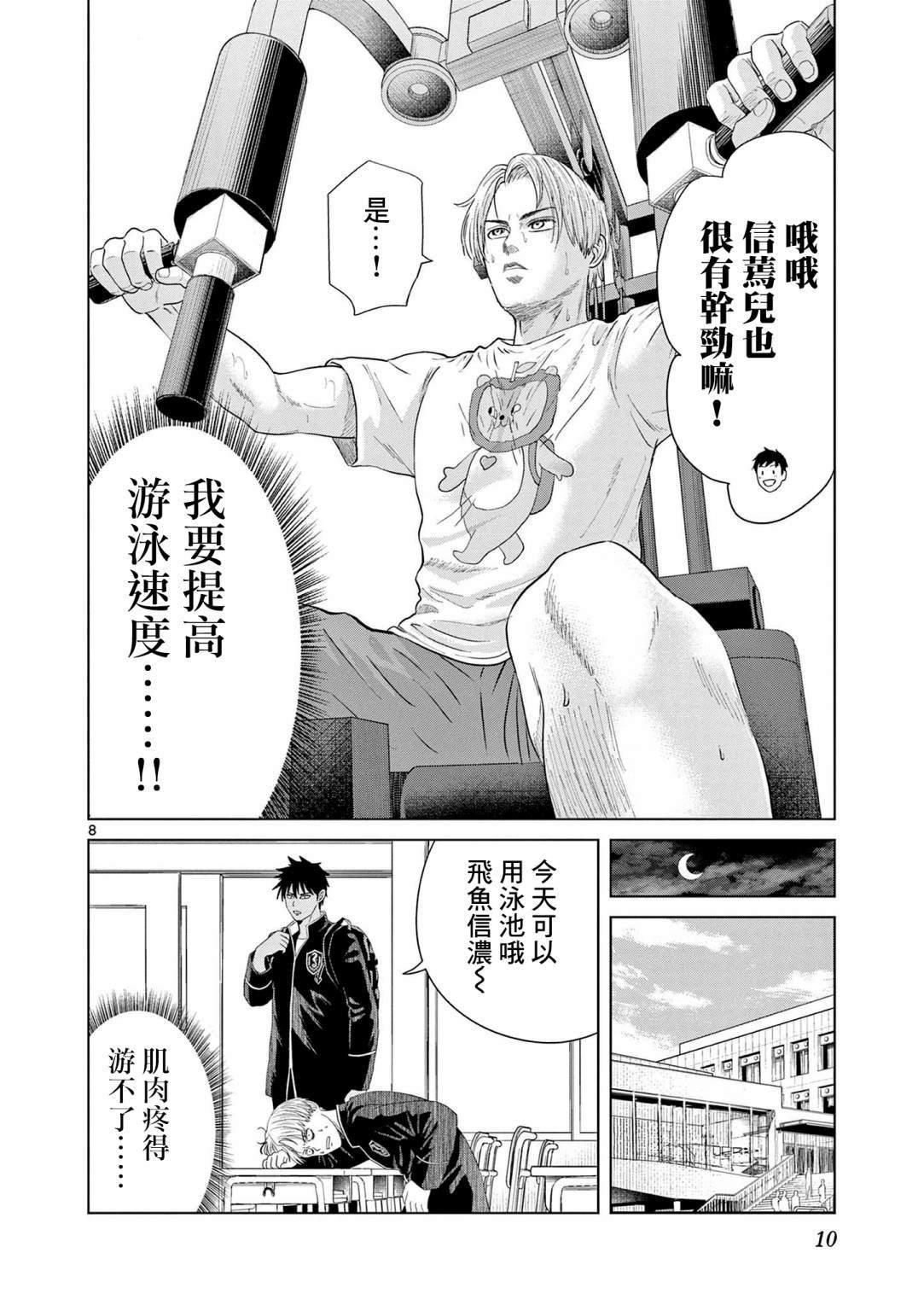 第13话