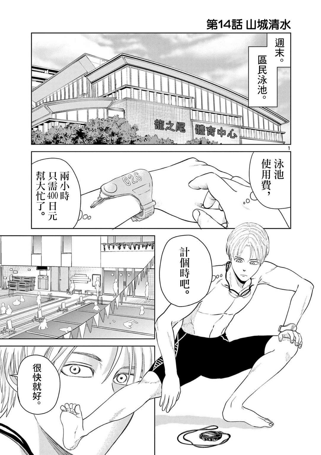 第14话