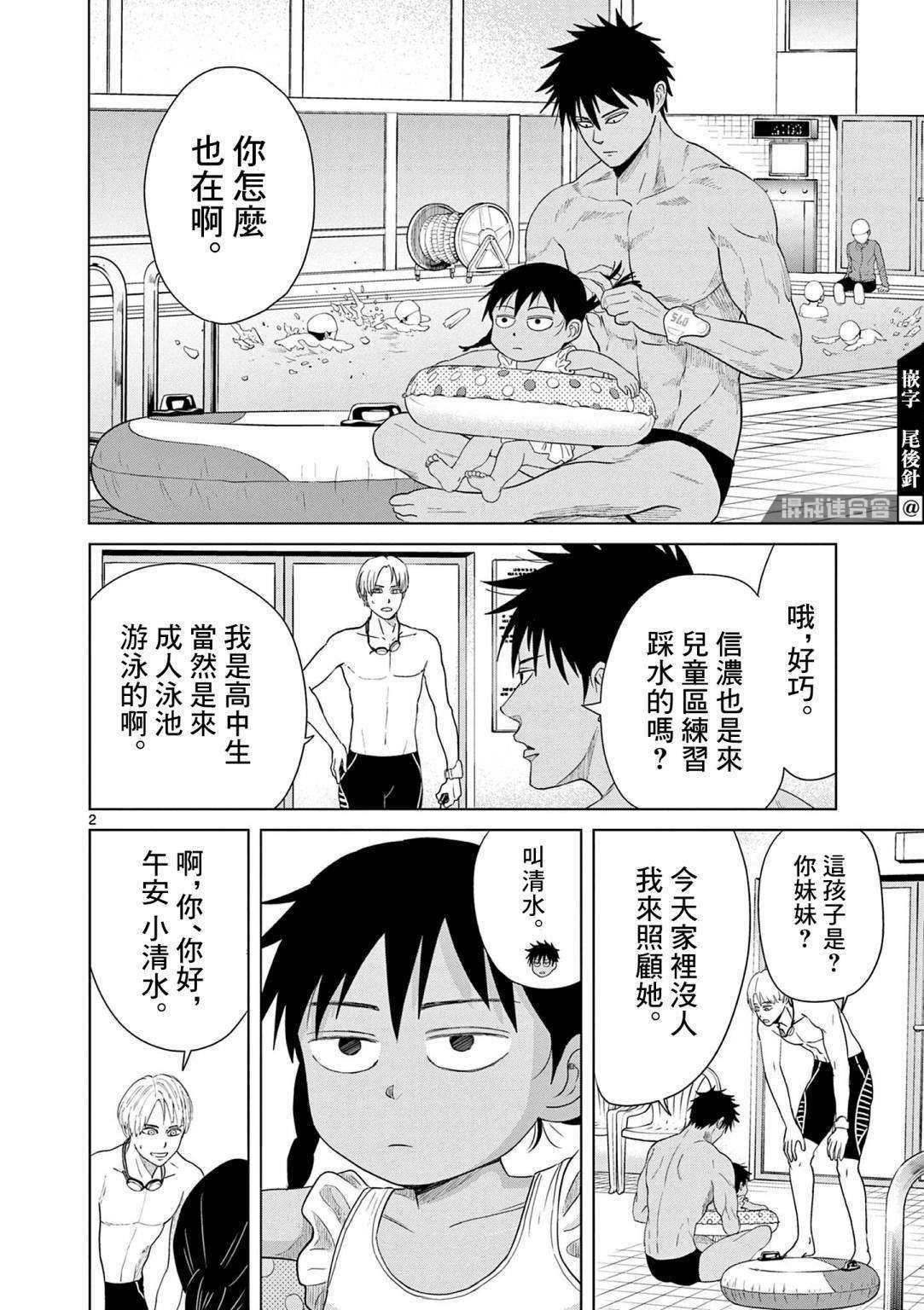 第14话
