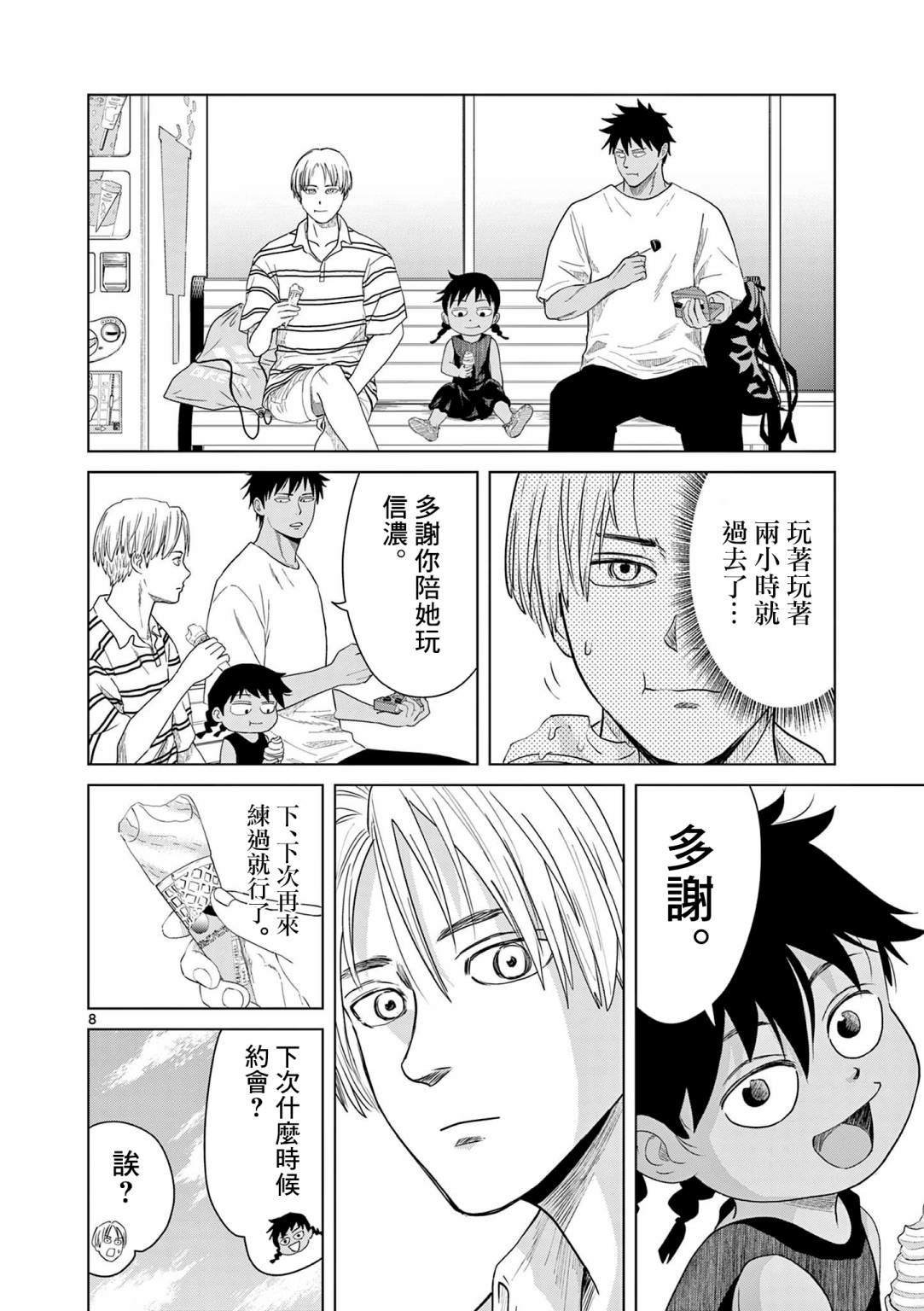 第14话