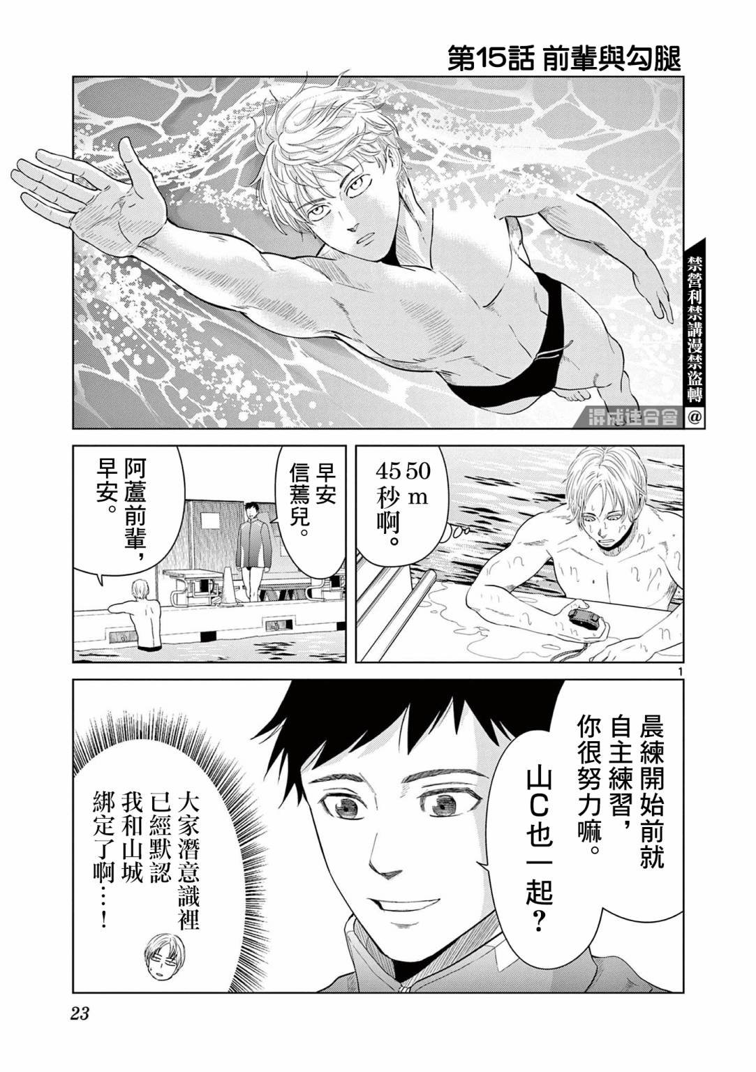 第15话