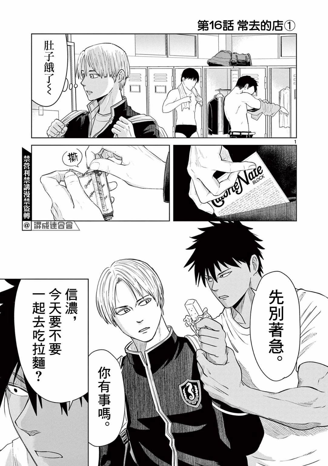 第16话