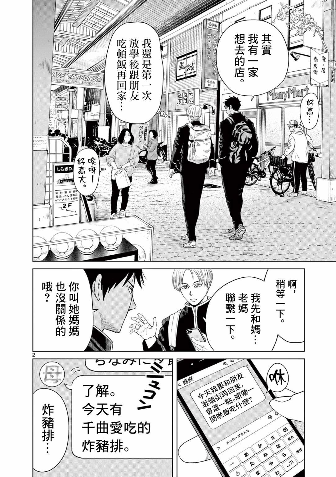 第16话