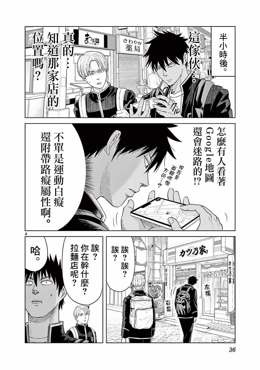 第16话
