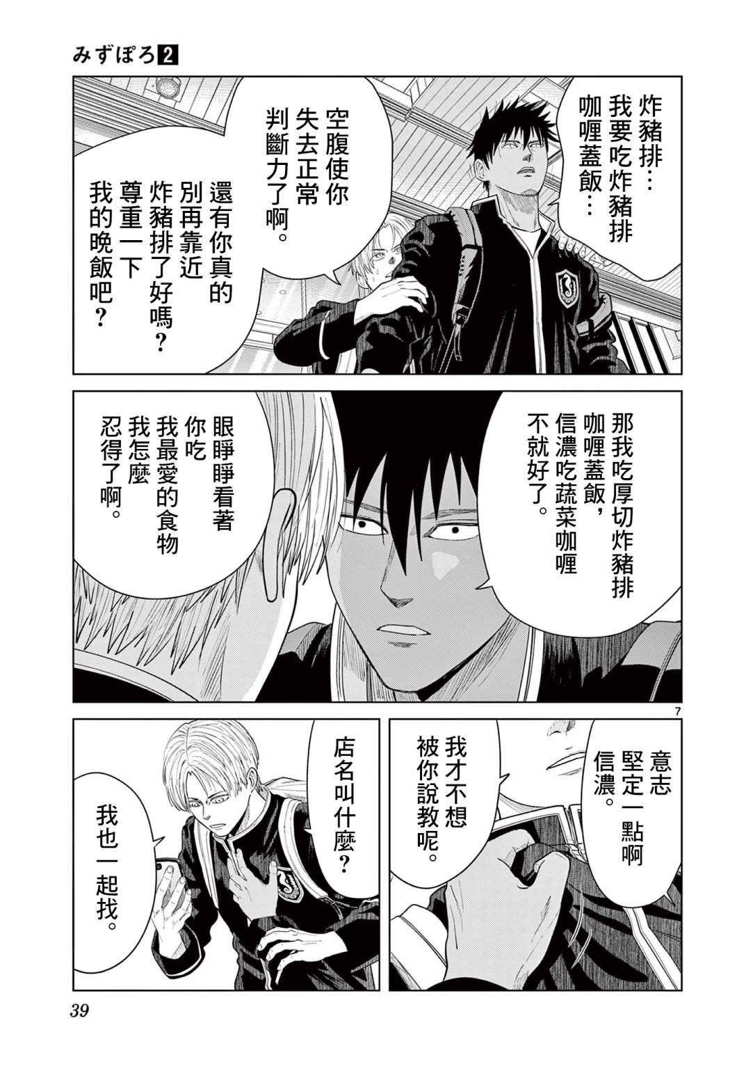 第16话