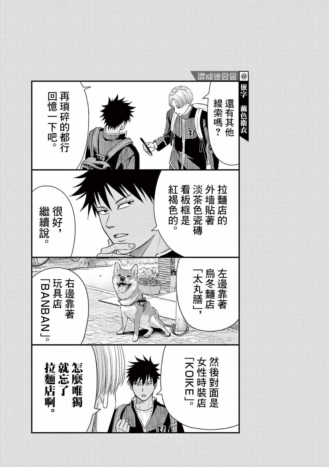 第16话