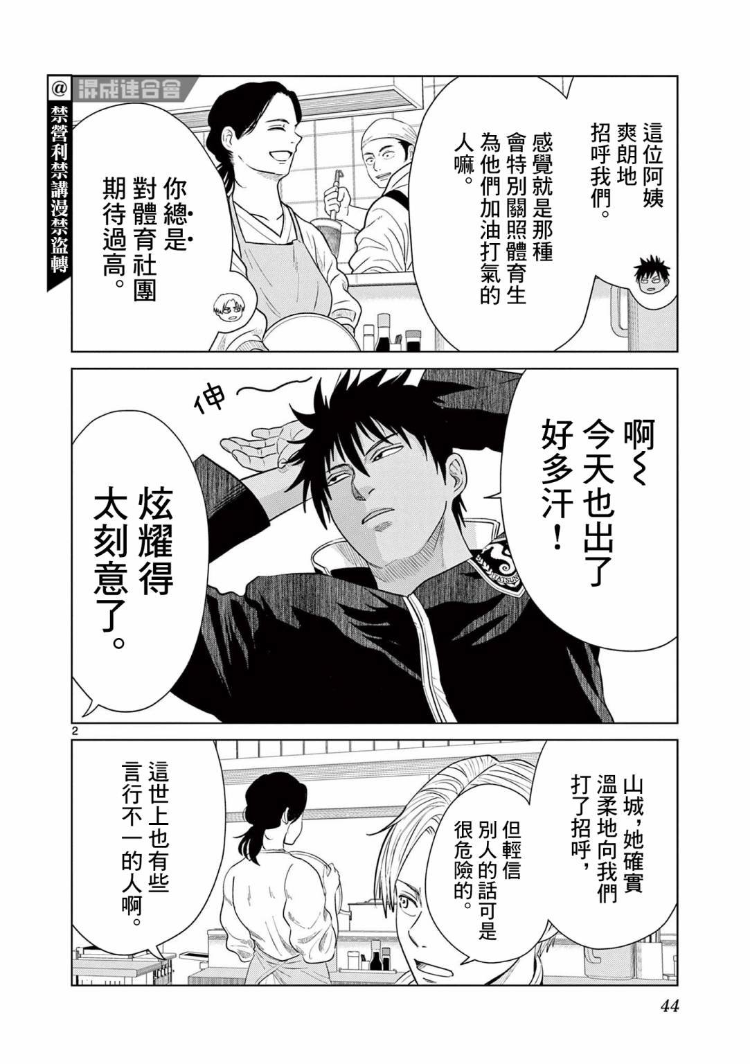 第17话