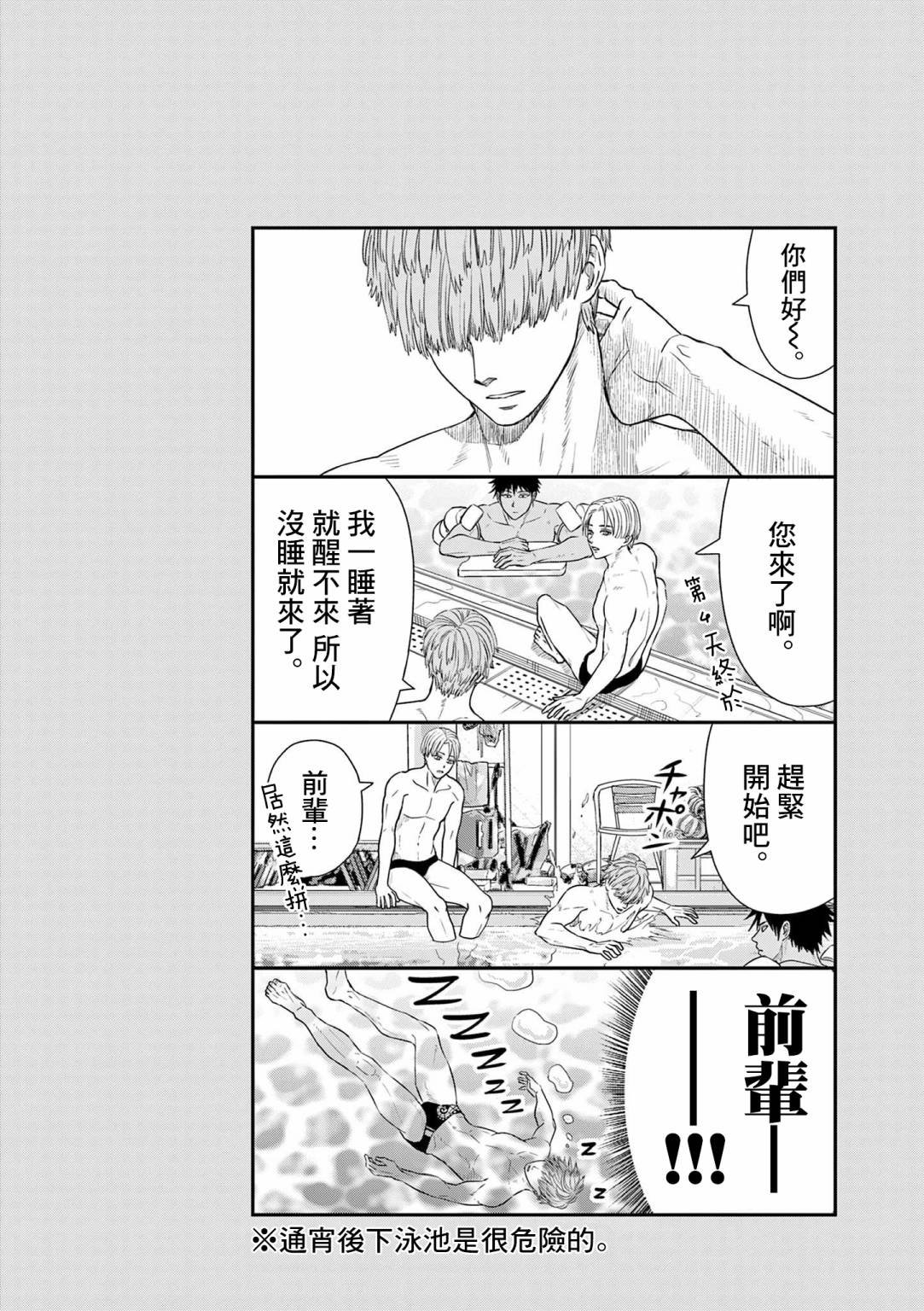 第18话