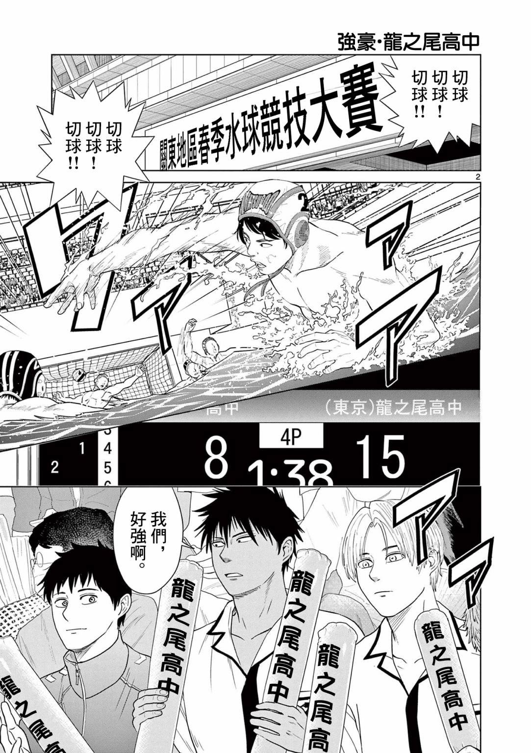 第18话
