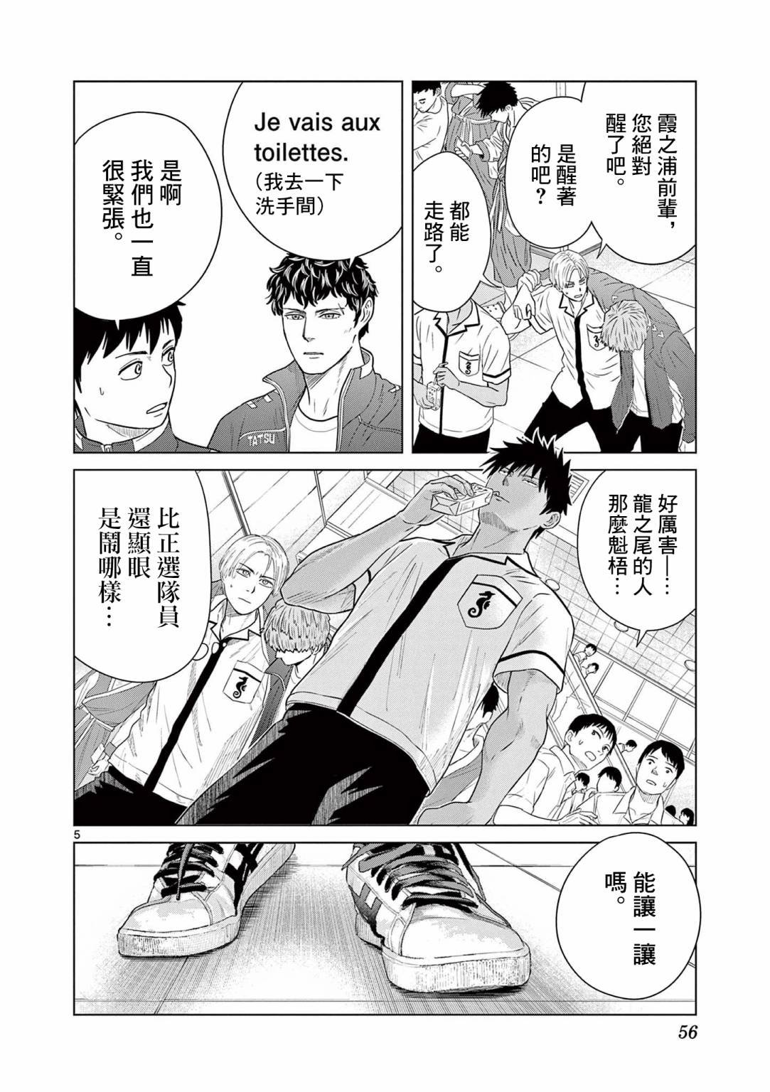 第18话