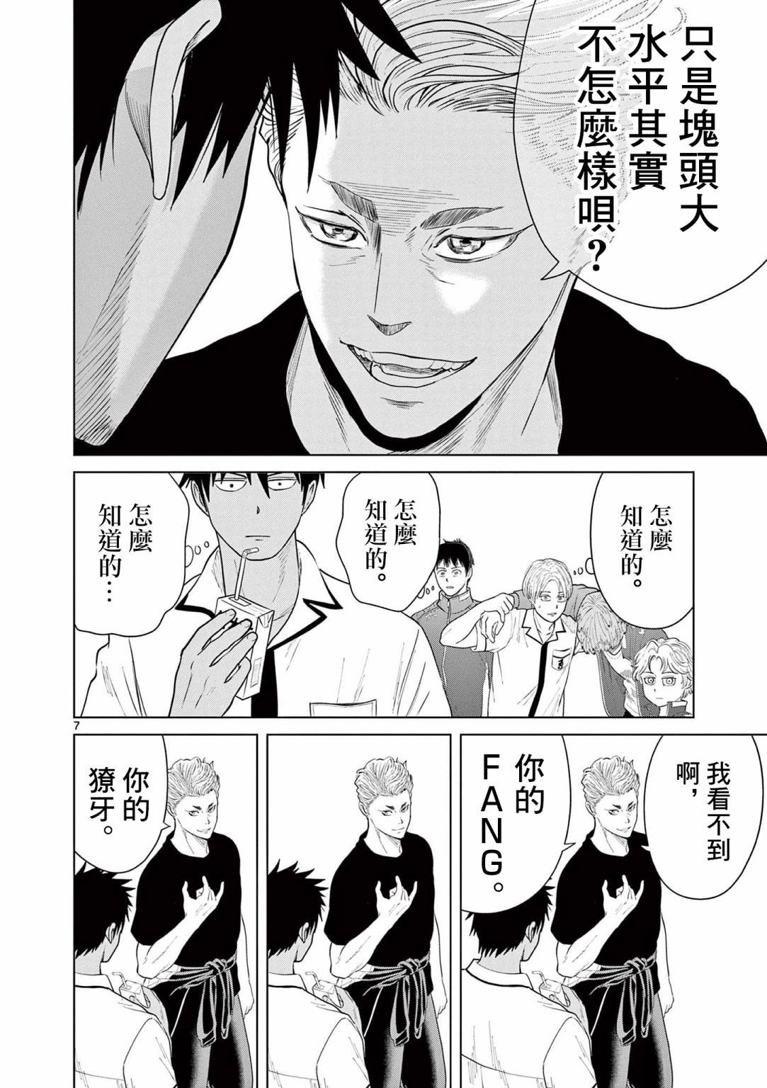 第18话