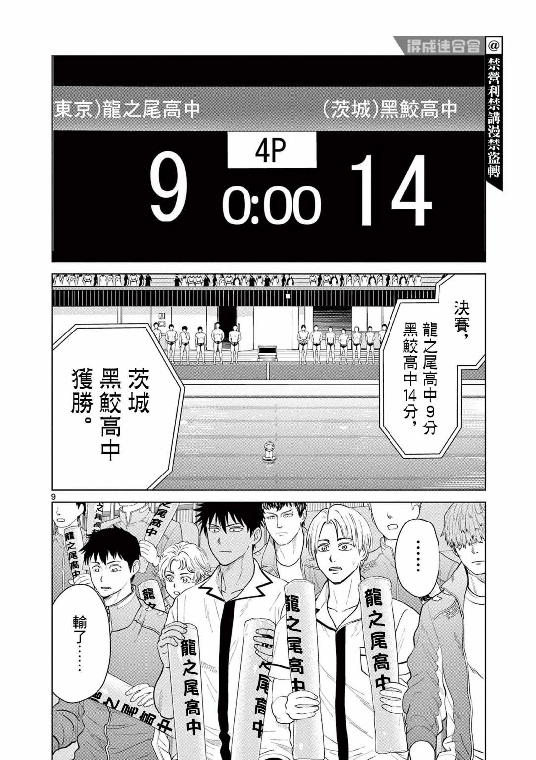 第18话