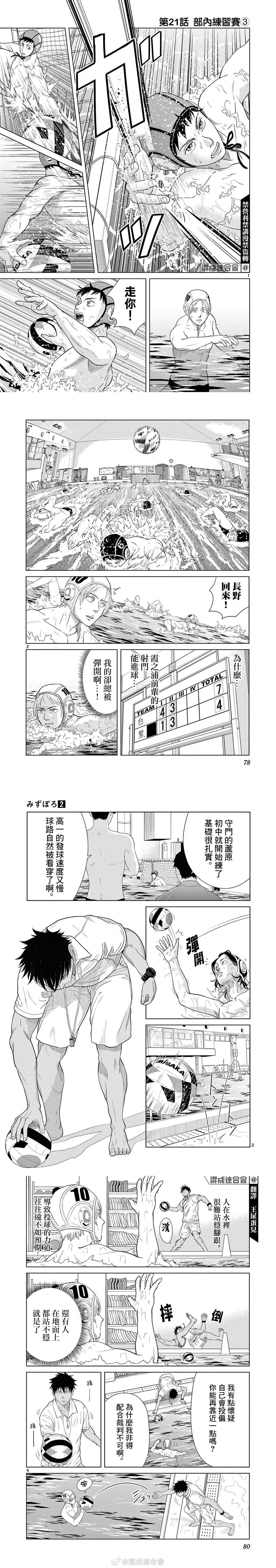 第21话
