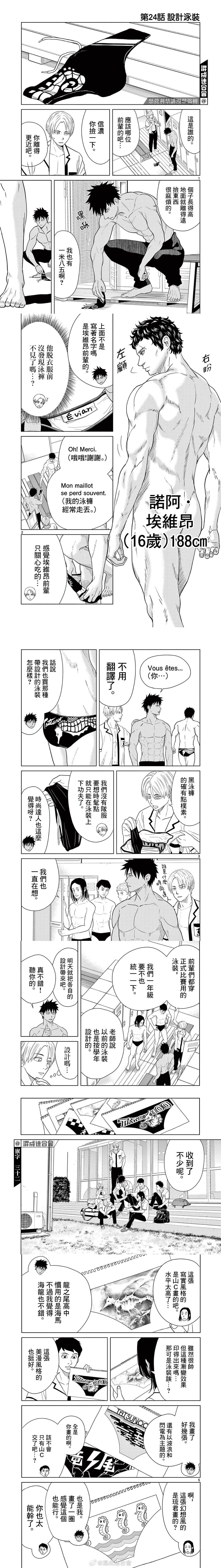 第24话