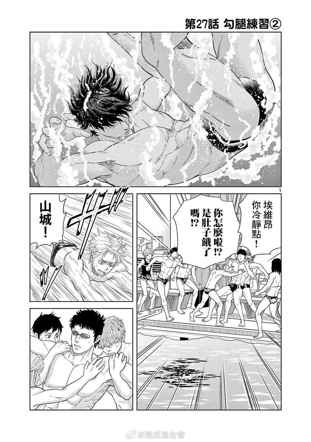 第27话
