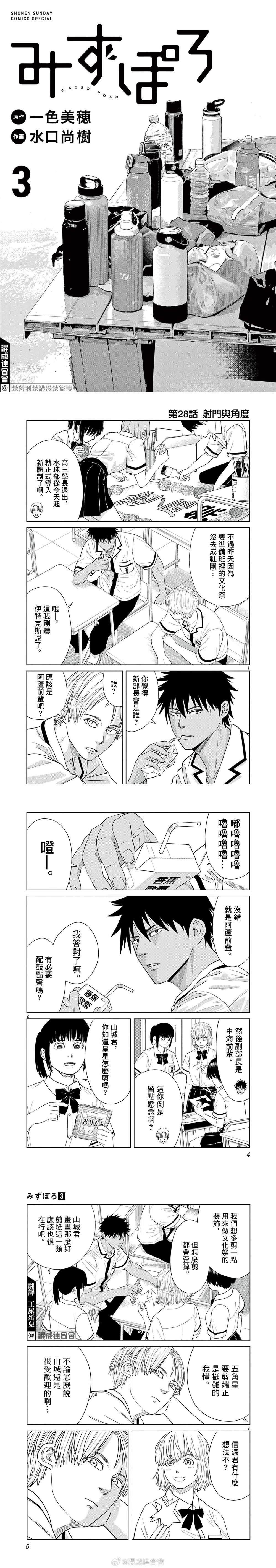 第28话
