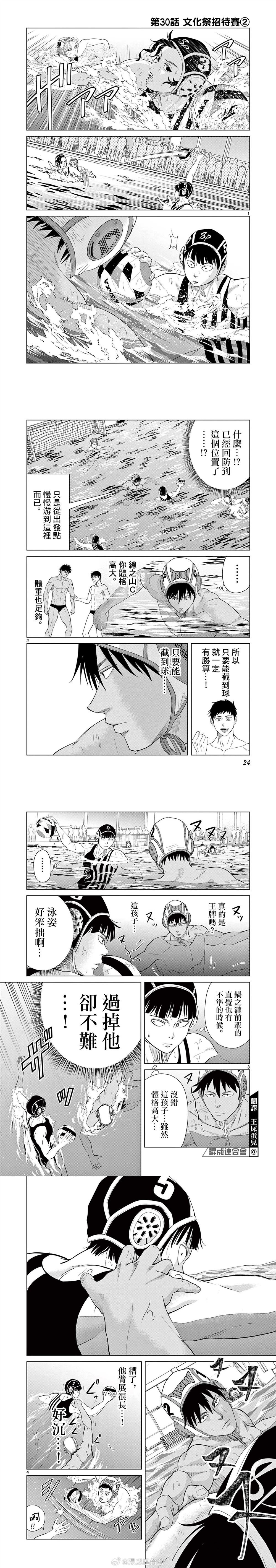第30-31话