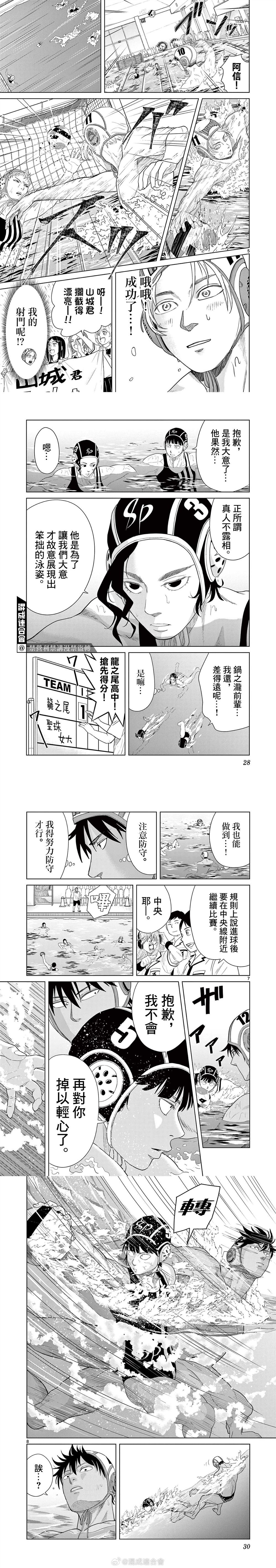 第30-31话