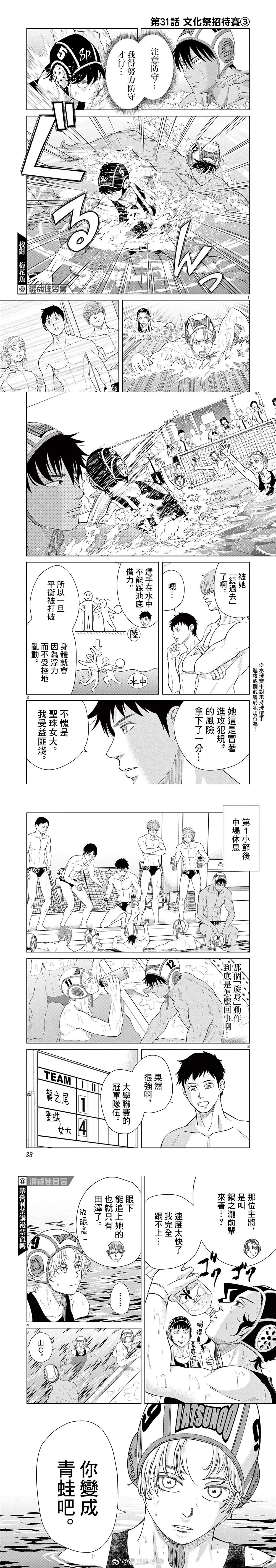 第30-31话
