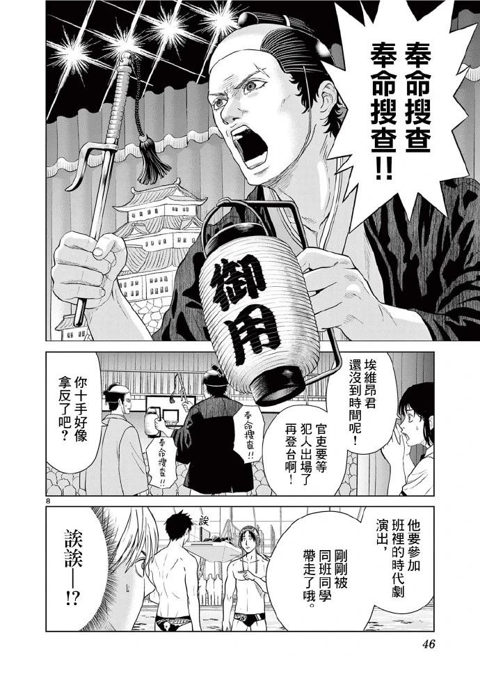 第32话