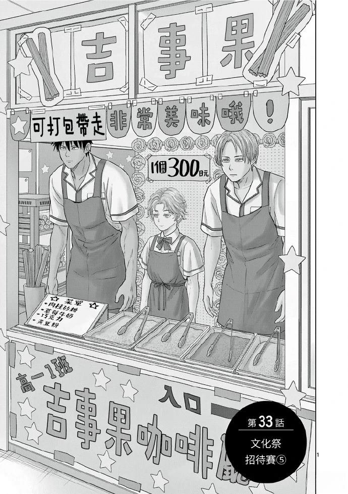 第33话