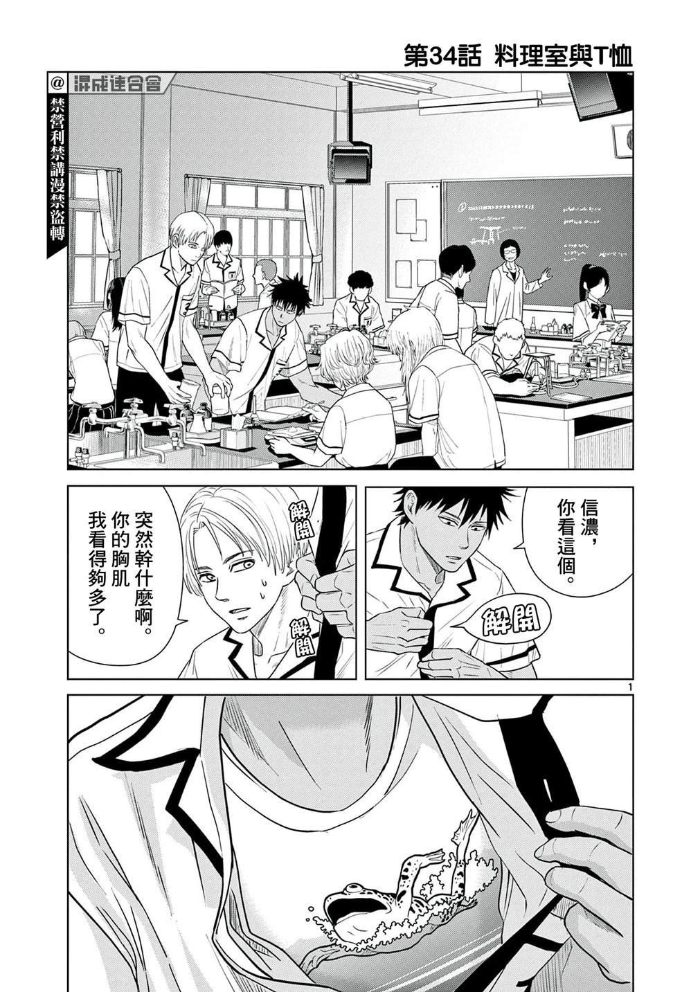 第34话