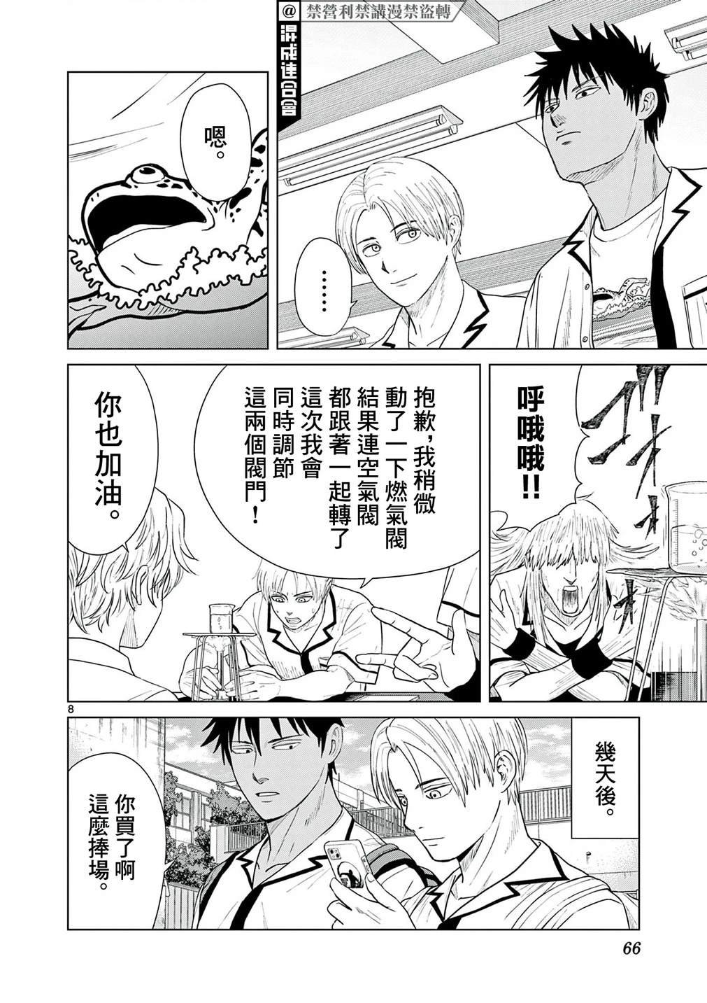 第34话