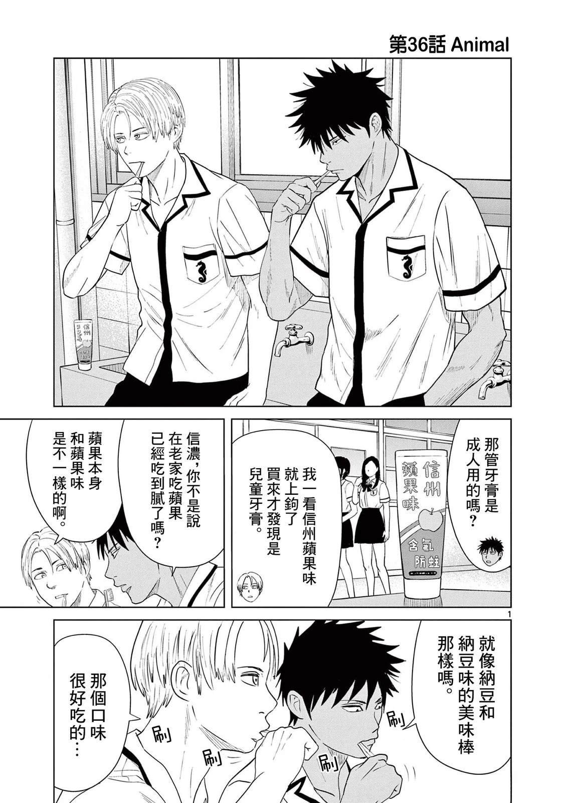 第36话