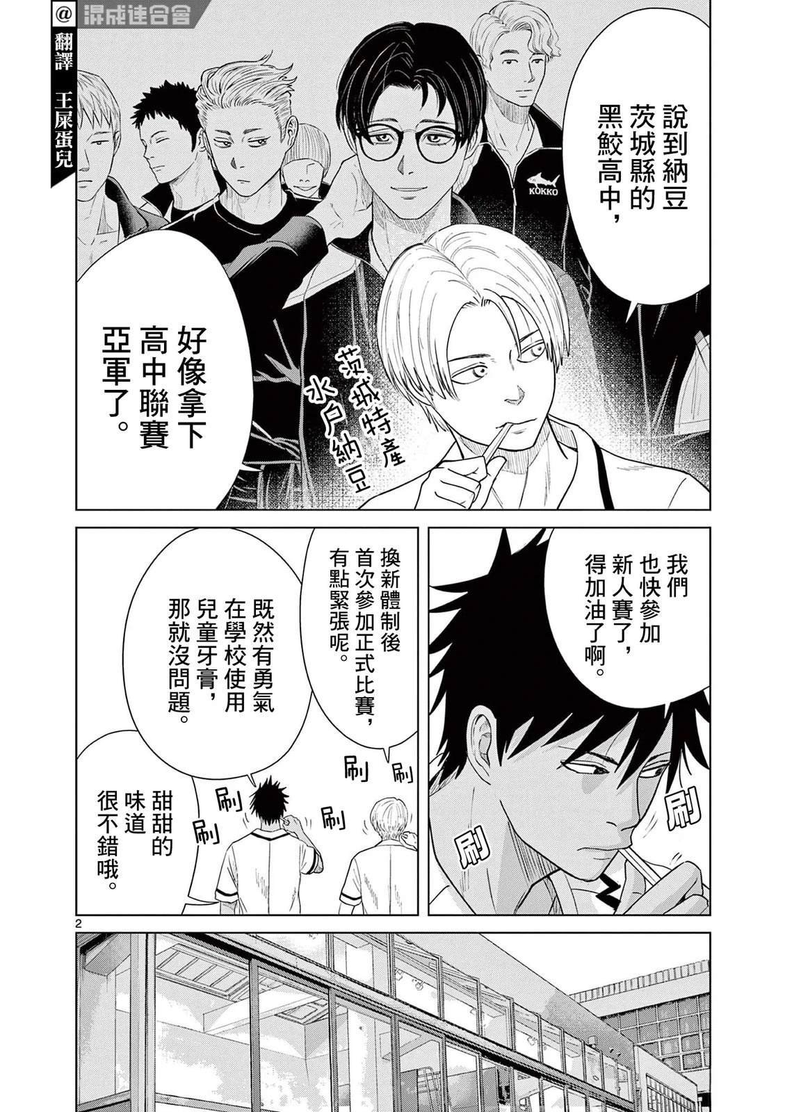 第36话